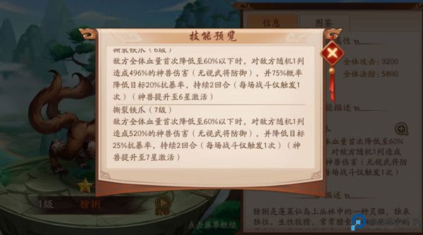 少年三国志2下载