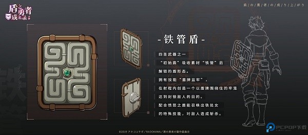 盾之勇者成名录浪潮
