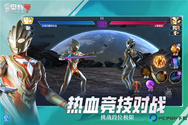 奥特曼传奇英雄2