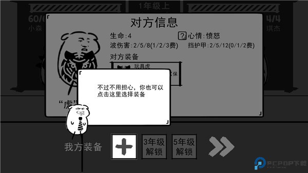 波波攒小学