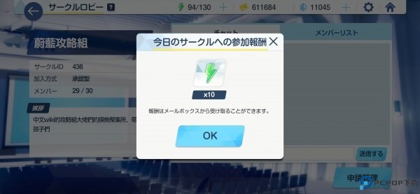 碧蓝档案国服