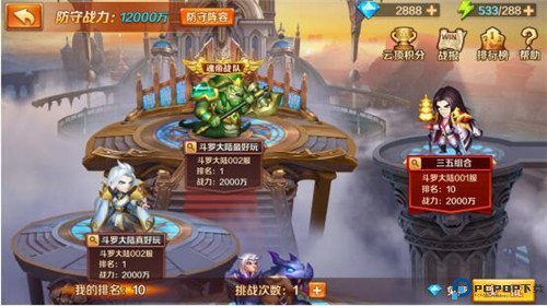 新斗罗大陆华为版