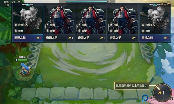 金铲铲之战