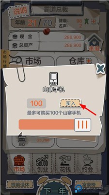 一亿小目标