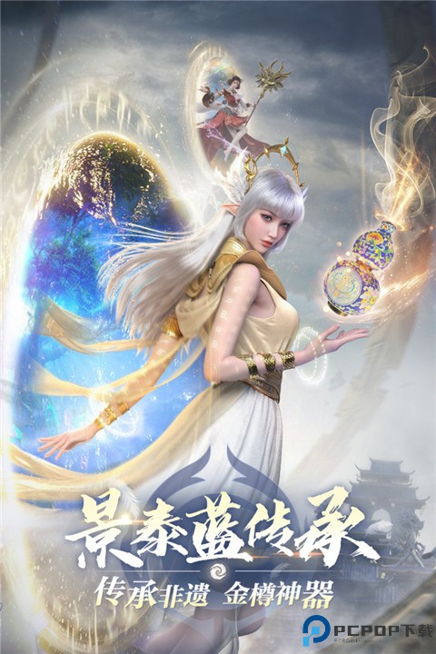 完美世界诸神之战