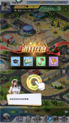 金牌合伙人