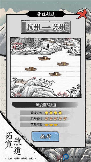 我在古代有船队