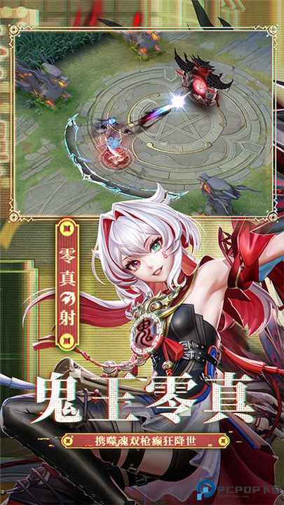 决战平安京小米版