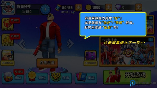 玩具兵先锋5v5