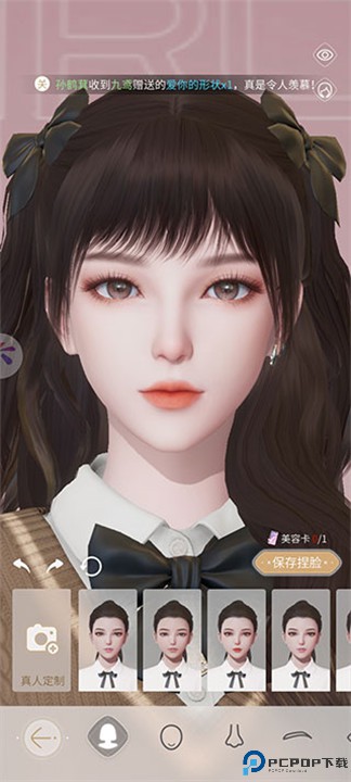 杜拉拉升职记手游
