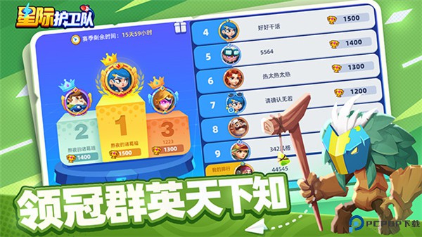 星际护卫队移动端