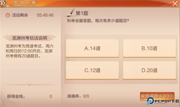 天空纪元