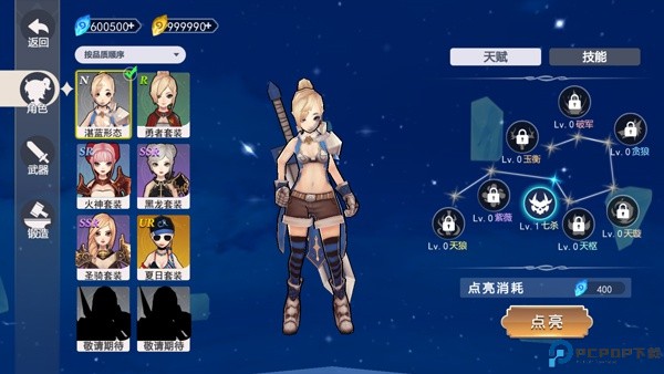 剑刃重生
