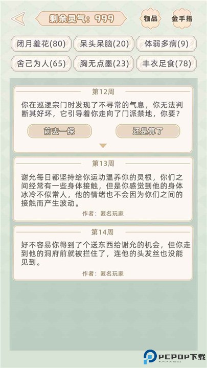 快穿之小言模拟器