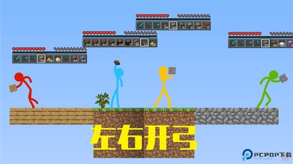 火柴人空岛生存