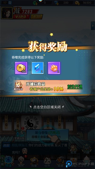 绝地苍穹