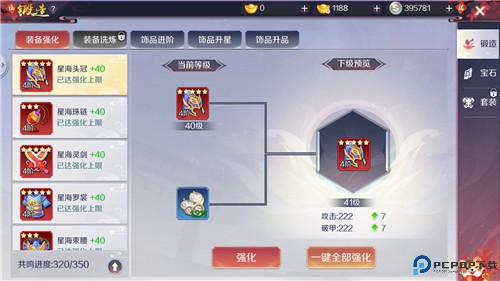 天姬变
