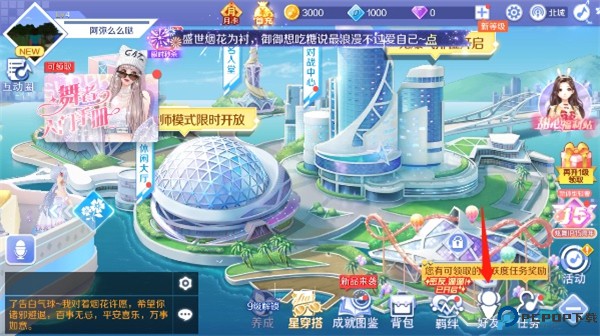 QQ炫舞手游