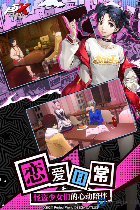 女神异闻录夜幕魅影