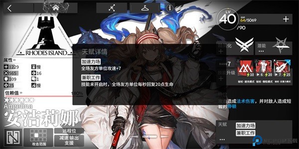 明日方舟手游