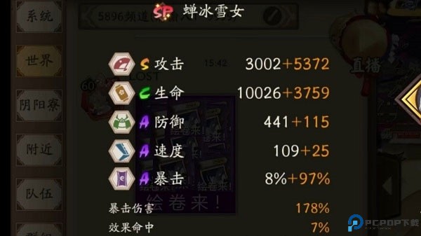 阴阳师