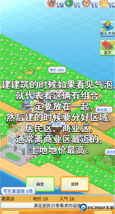 创造都市岛