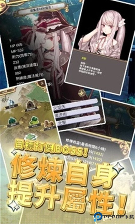 创世魔法师手游