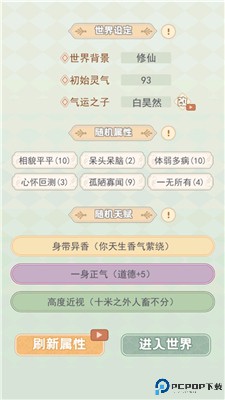 快穿之小言模拟器