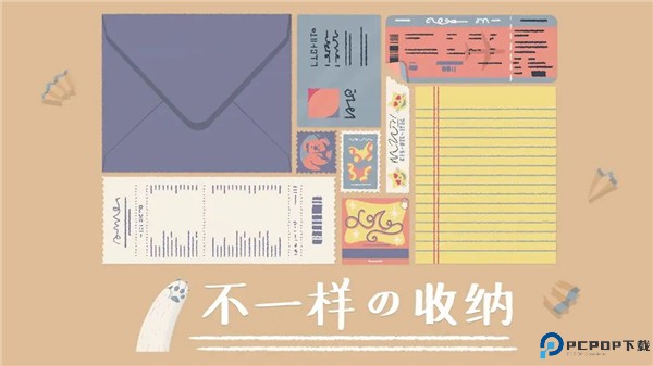 收纳达人中文版