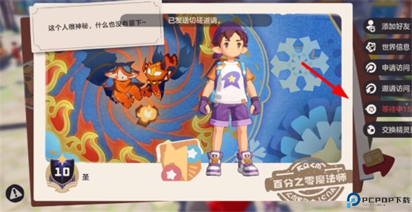 洛克王国世界安卓版