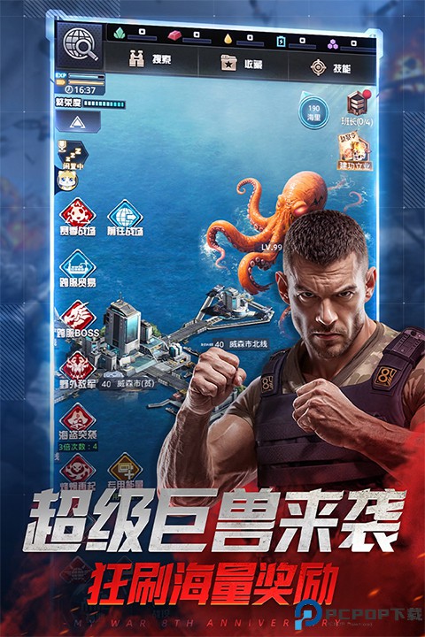 我的使命华为版