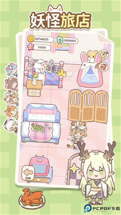 妖怪旅店