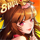 放开那三国2