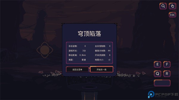 穹顶守护者