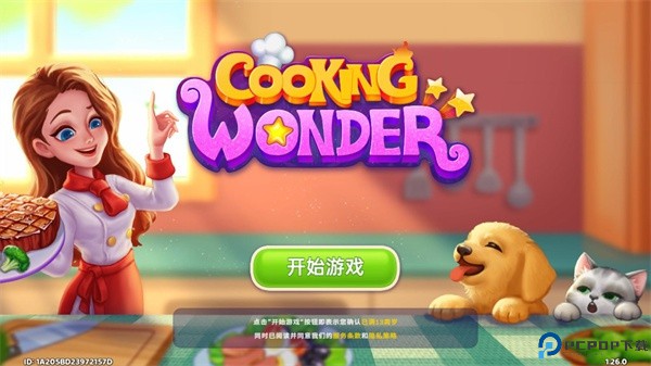 星厨奇迹筑梦之旅