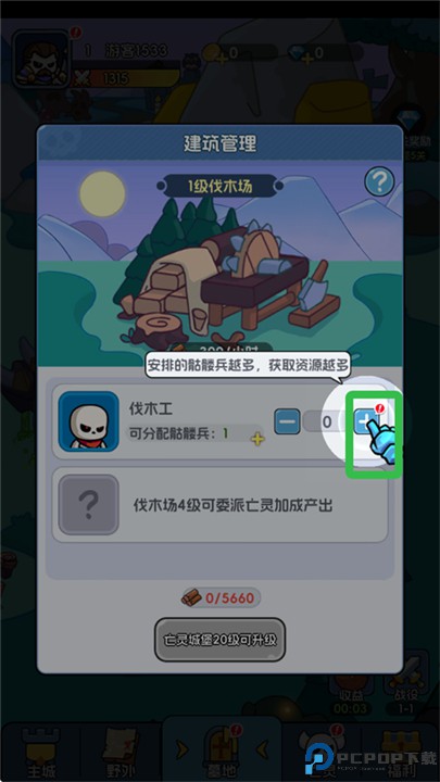 勇者防御