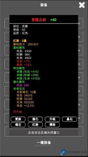 江南武侠见闻录