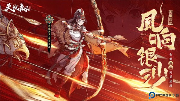 天地劫幽城再临