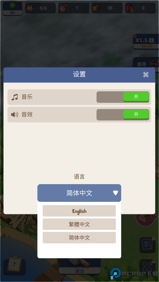 荒岛幸存者手游