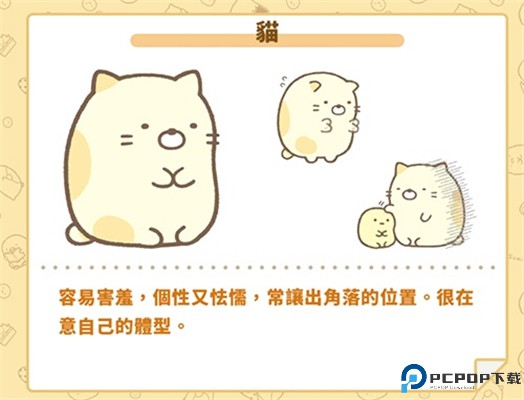 角落小伙伴的农场生活安卓版