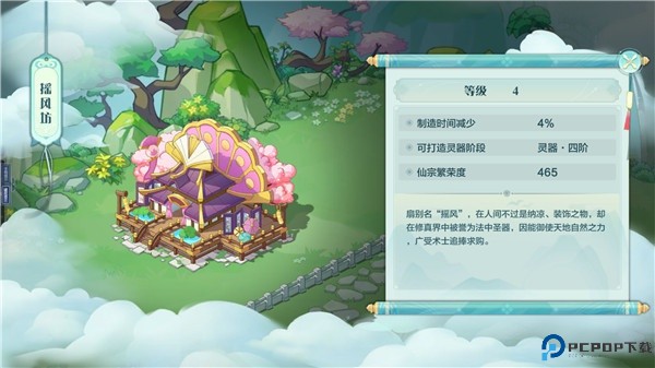 仙宗大掌门