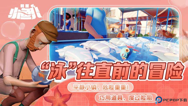 我是小鱼儿手机版