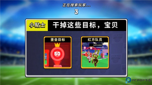玩具兵先锋5v5