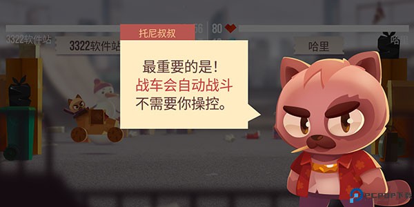 猫咪战车大作战手游