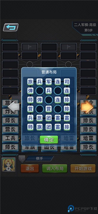 军棋安卓版
