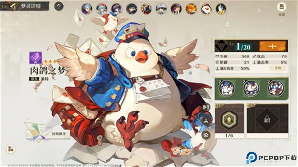 无尽梦回游戏