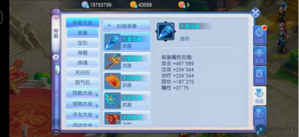桃花源记