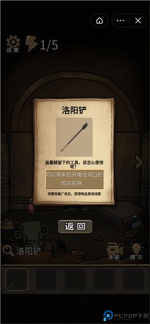 守墓人笔记