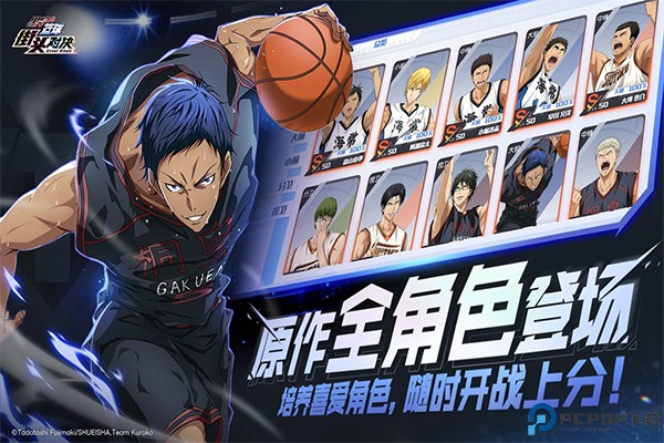 黑子的篮球街头对决