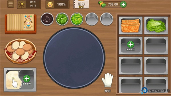 我的煎饼摊手游